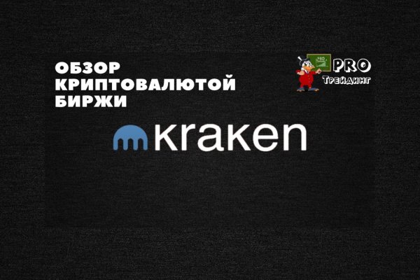 Кракен официальная ссылка зеркало