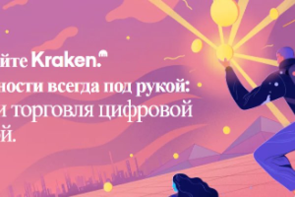 Кракен площадка торговая kr2web in