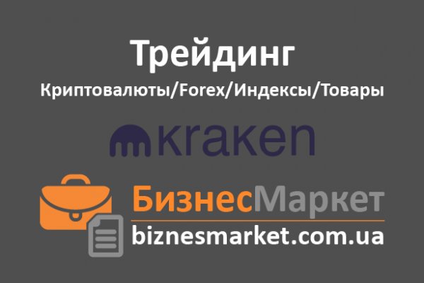 Kraken вывод денег