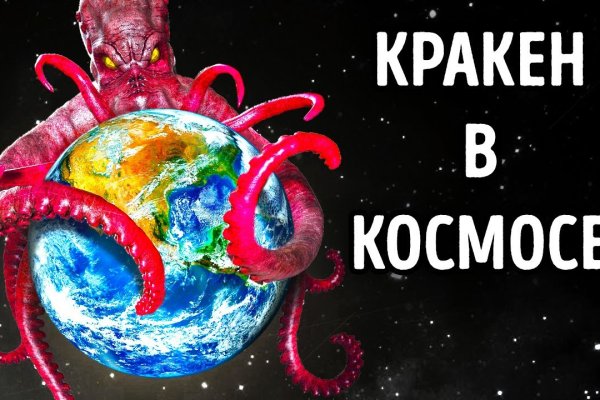 Кракен сайт kr2web in