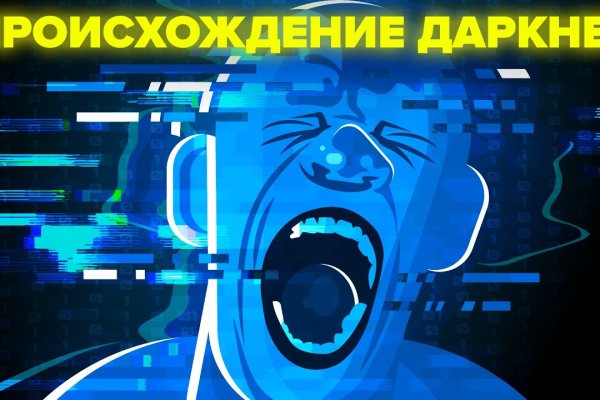 Что за площадка кракен