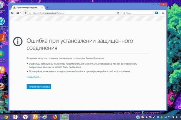 Kraken рабочий